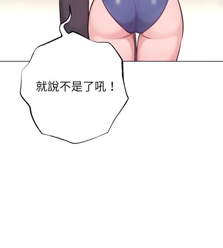 不只是朋友第33話