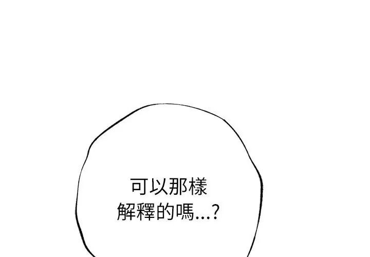 不只是朋友第33話