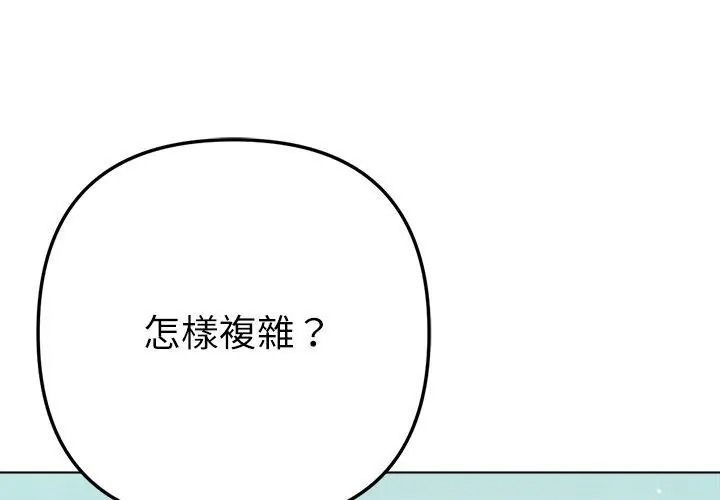 不衹是朋友第33話