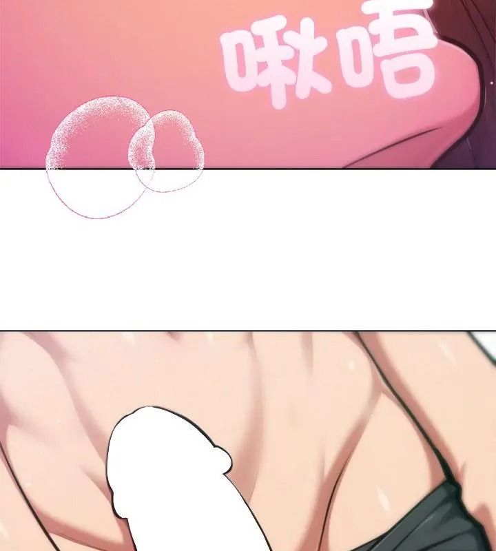 不衹是朋友第33話