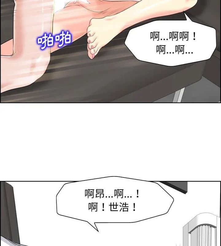 小心不要爱上你第19話