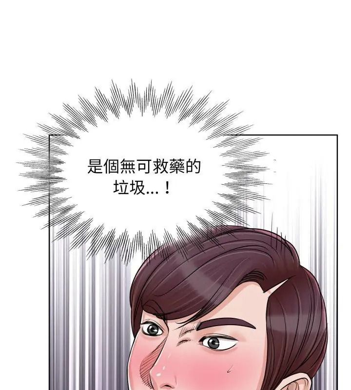 小心不要爱上你第19話