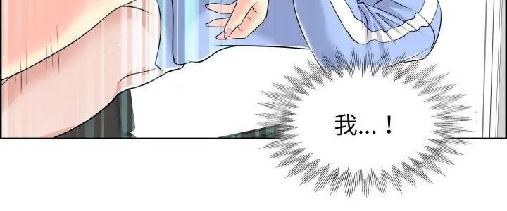 小心不要爱上你第19話