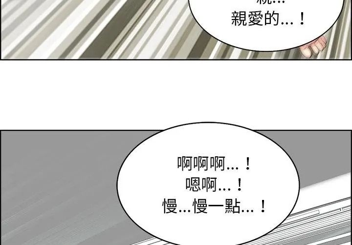 小心不要愛上你第19話