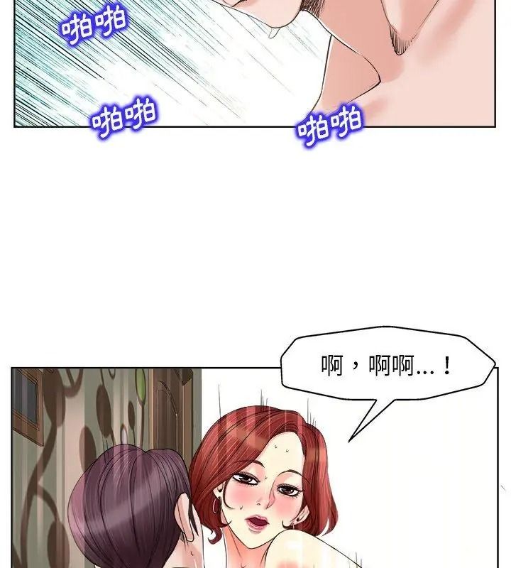 小心不要爱上你第19話