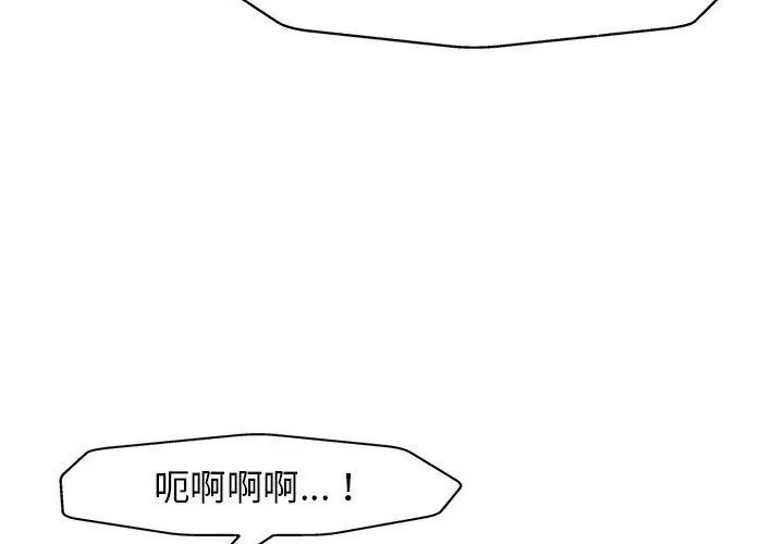小心不要爱上你第19話