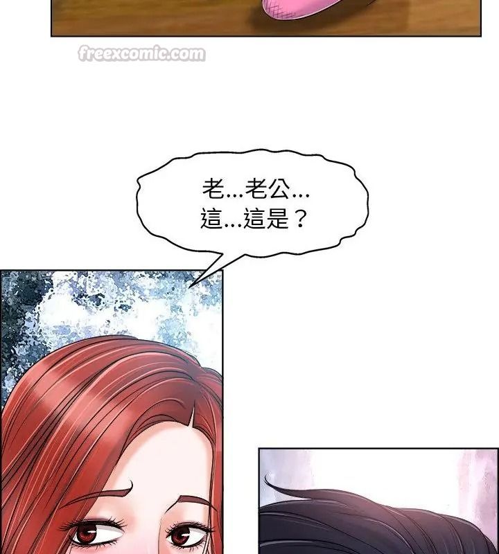 小心不要愛上你第19話