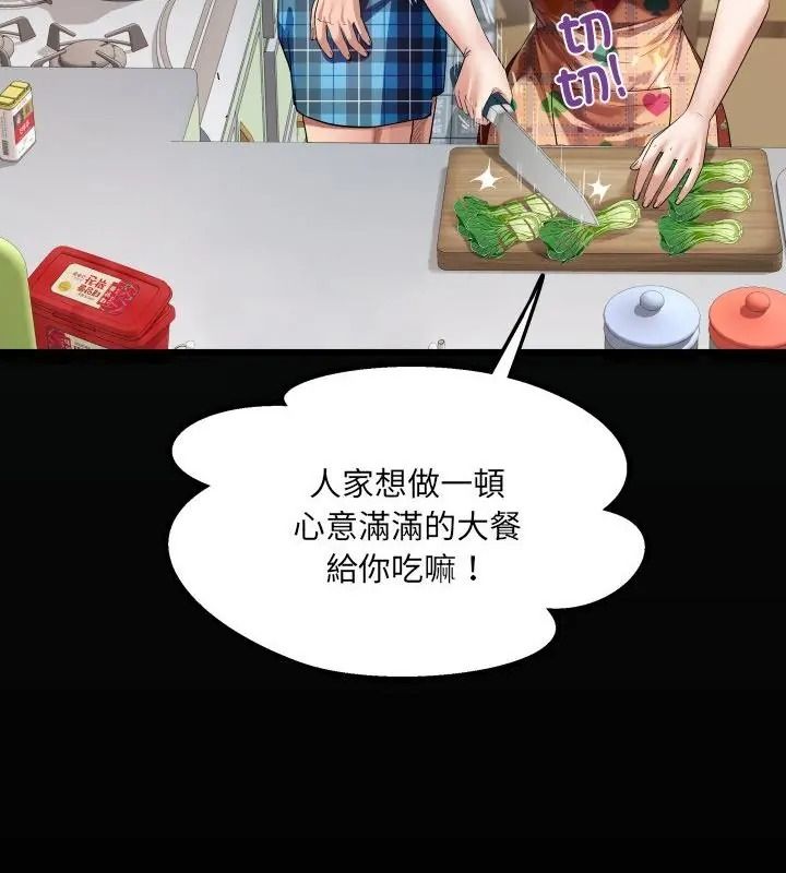 房间裏的心跳第54話