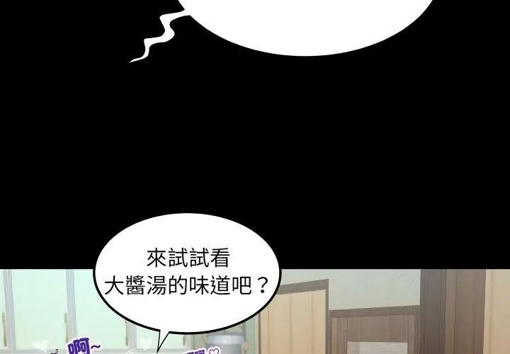 房間裏的心跳第54話