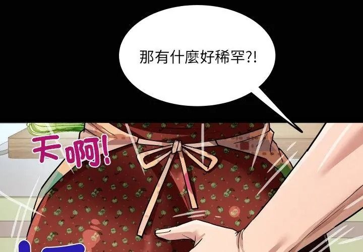 房间裏的心跳第54話