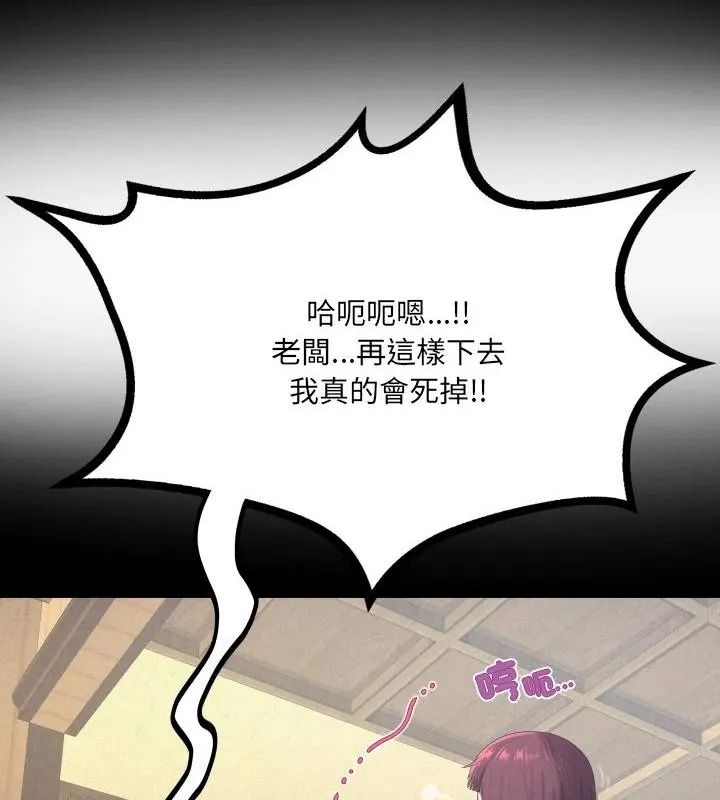 房间裏的心跳第54話
