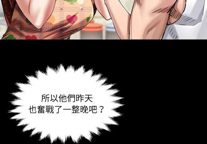 房間裏的心跳第54話