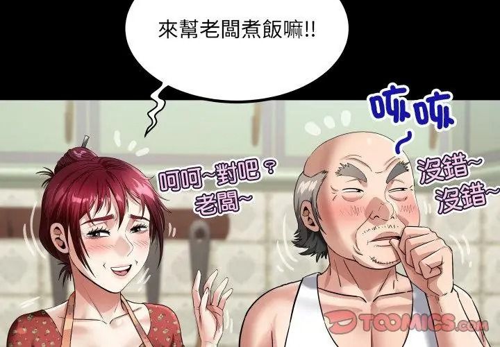 房间裏的心跳第54話