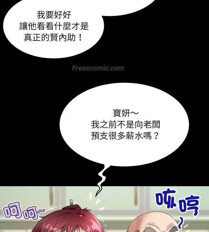 房间裏的心跳第54話