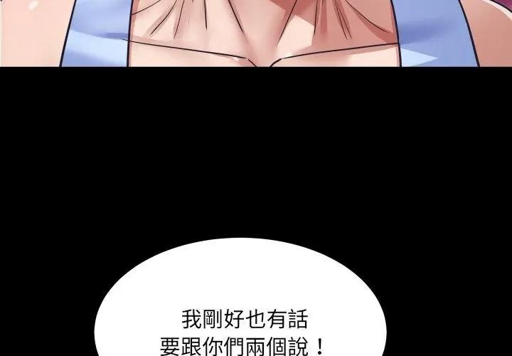 房间裏的心跳第54話