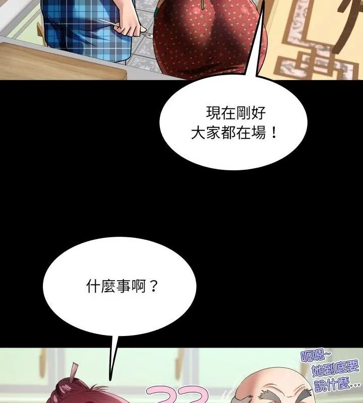 房間裏的心跳第54話