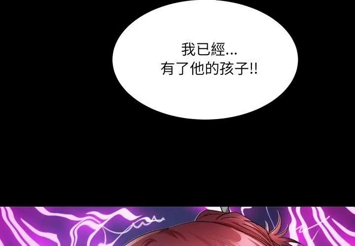 房間裏的心跳第54話