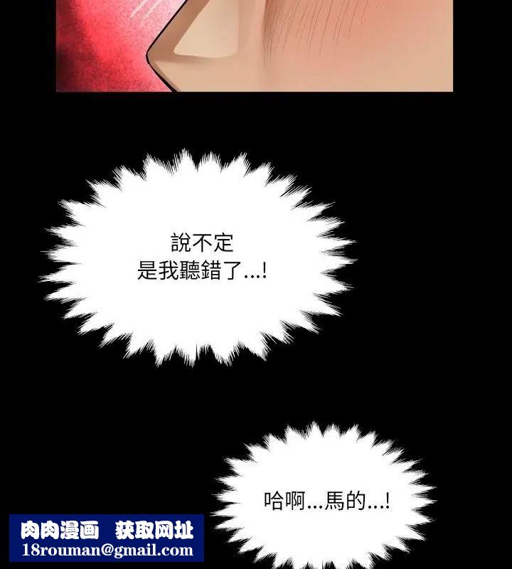 房間裏的心跳第54話