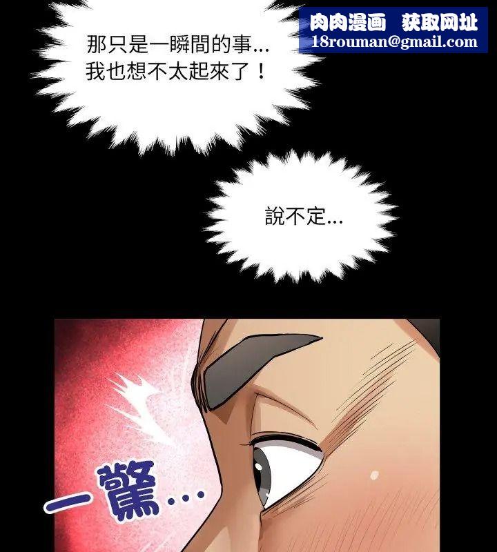 房间裏的心跳第54話