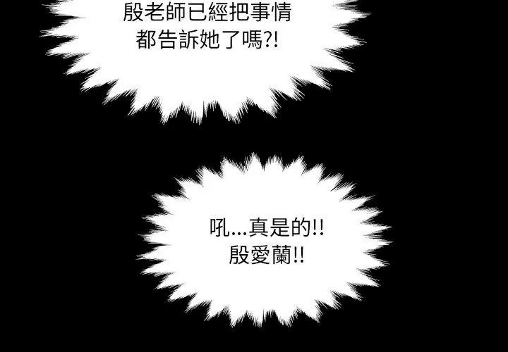 房间裏的心跳第54話