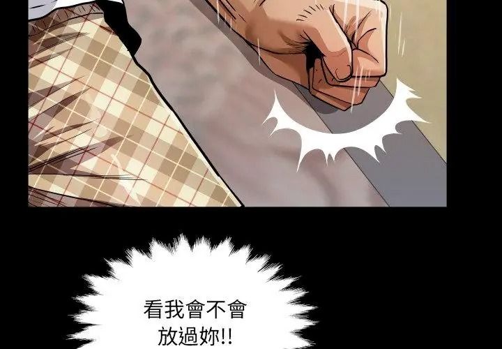 房间裏的心跳第54話