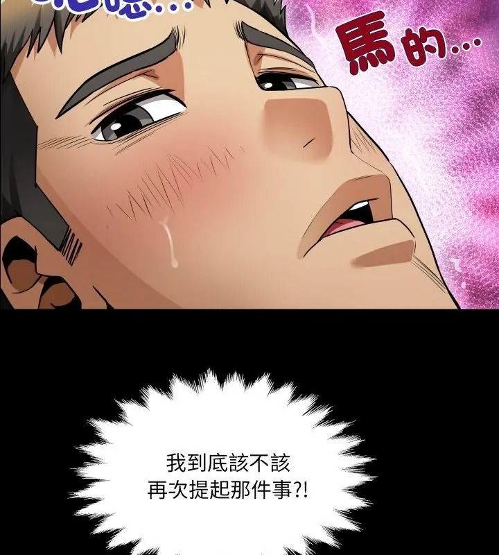 房間裏的心跳第54話