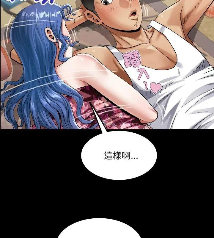 房間裏的心跳第54話