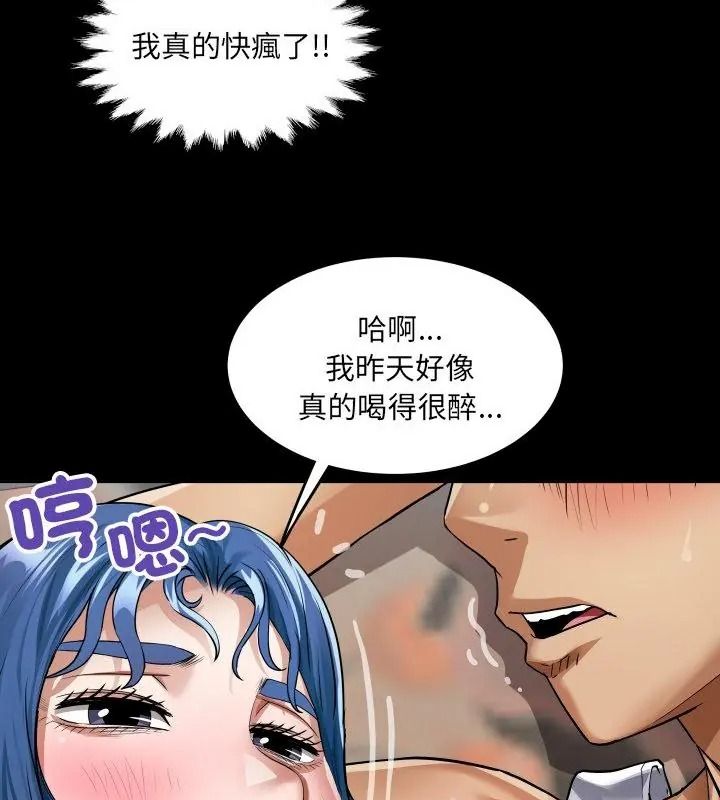 房间裏的心跳第54話