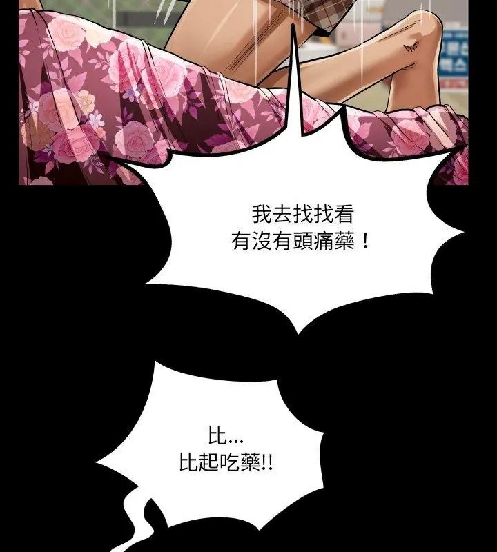 房间裏的心跳第54話
