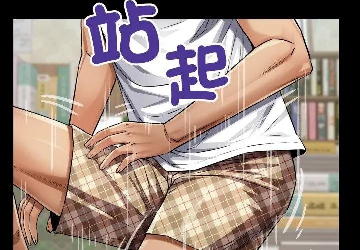 房间裏的心跳第54話