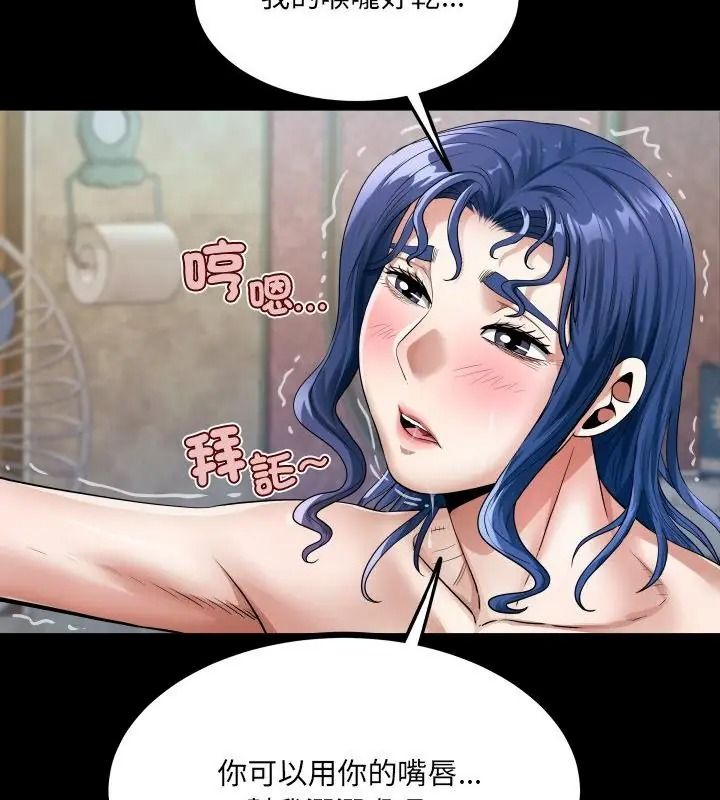 房間裏的心跳第54話