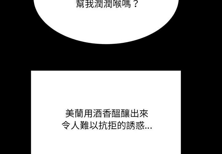 房間裏的心跳第54話
