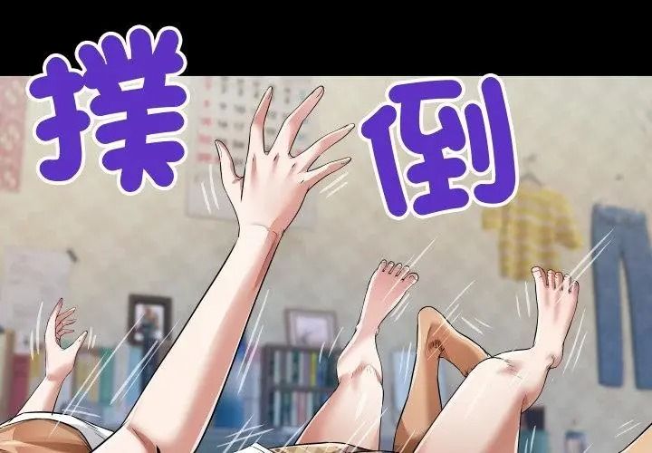 房間裏的心跳第54話