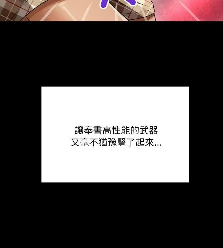 房間裏的心跳第54話