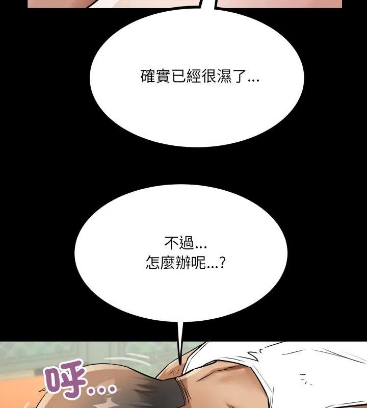 房间裏的心跳第54話