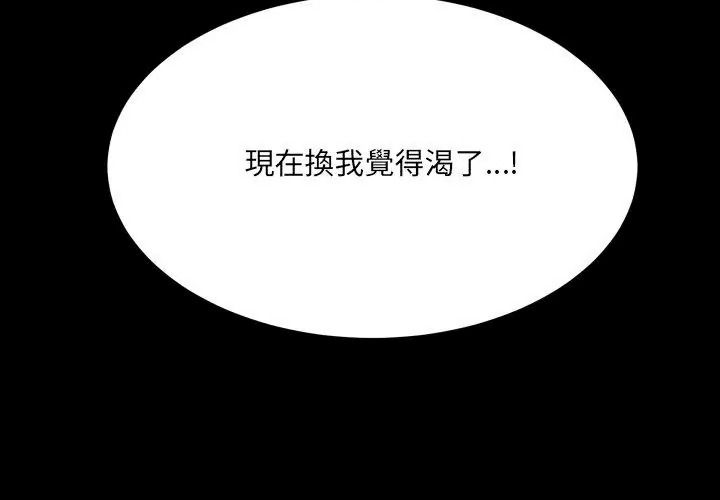 房间裏的心跳第54話