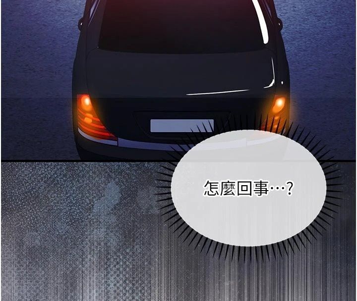 衣锦还乡第65話-年輕嫩穴就是美味