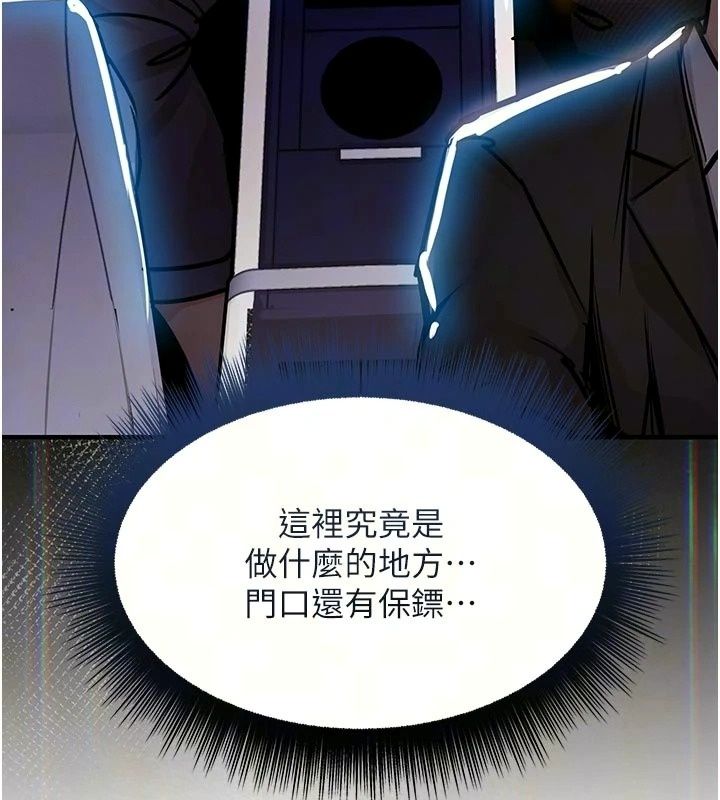 衣锦还乡第65話-年輕嫩穴就是美味