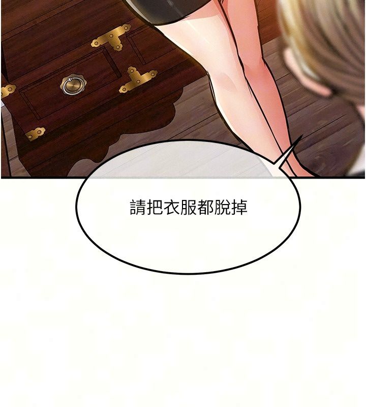 衣锦还乡第65話-年輕嫩穴就是美味