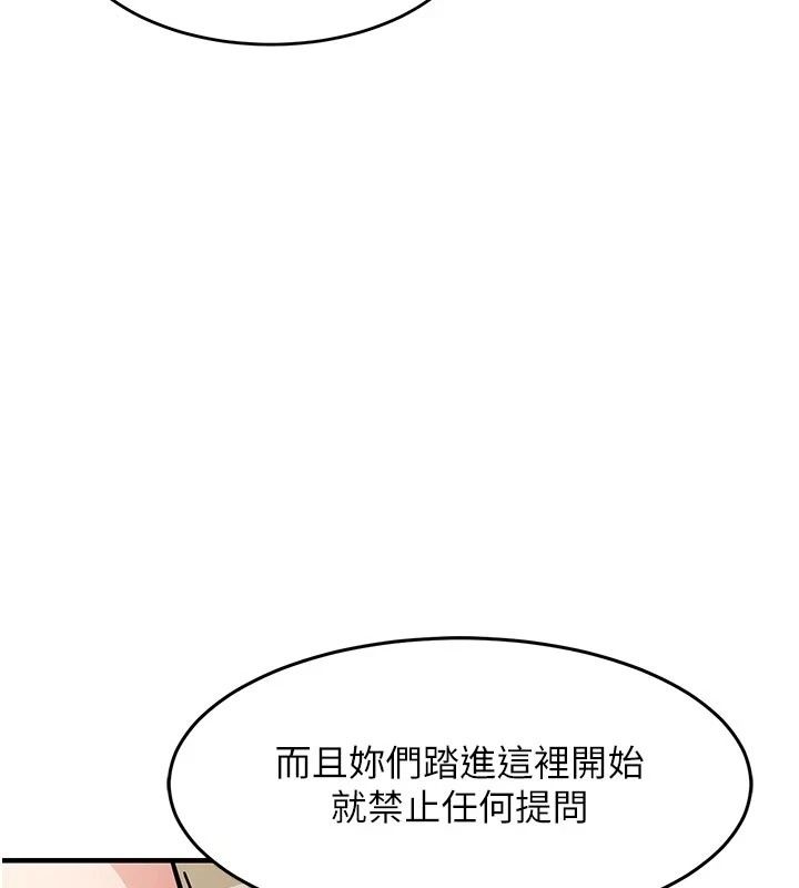 衣锦还乡第65話-年輕嫩穴就是美味