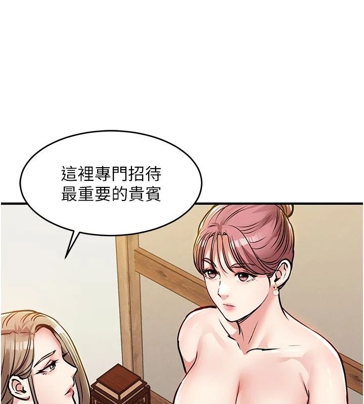衣锦还乡第65話-年輕嫩穴就是美味