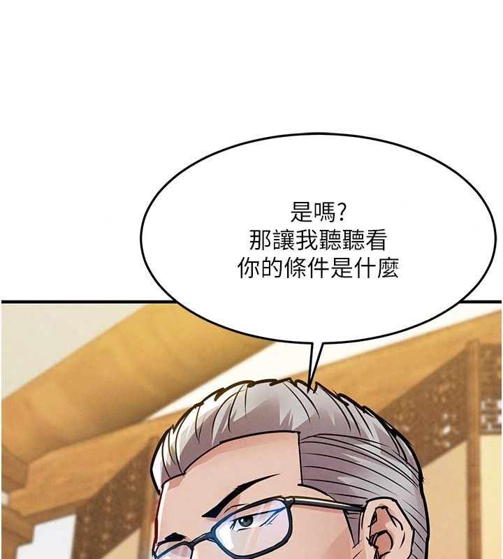 衣锦还乡第65話-年輕嫩穴就是美味