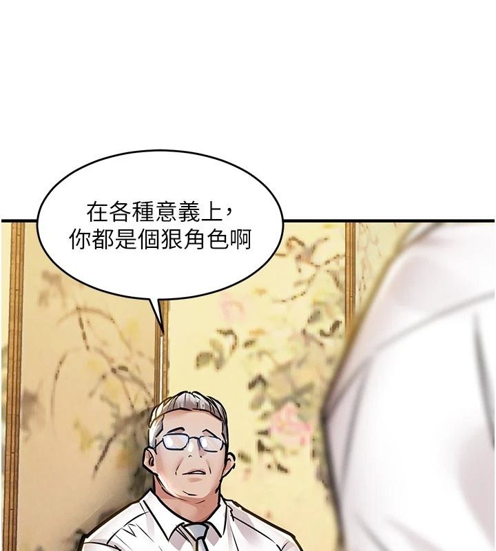 衣锦还乡第65話-年輕嫩穴就是美味