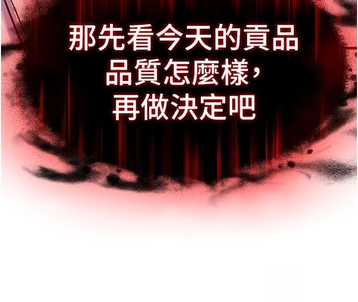 衣锦还乡第65話-年輕嫩穴就是美味