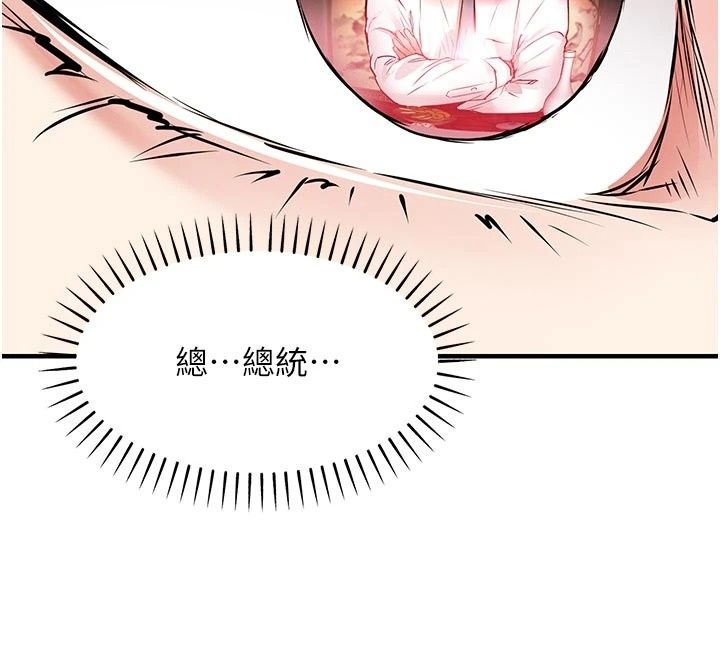 衣錦還鄉第65話-年輕嫩穴就是美味
