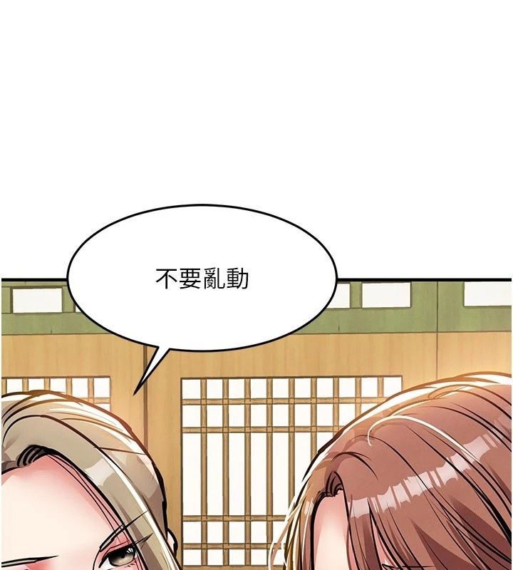 衣锦还乡第65話-年輕嫩穴就是美味