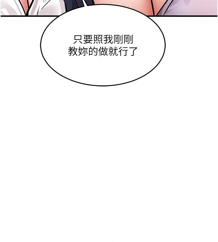衣錦還鄉第65話-年輕嫩穴就是美味
