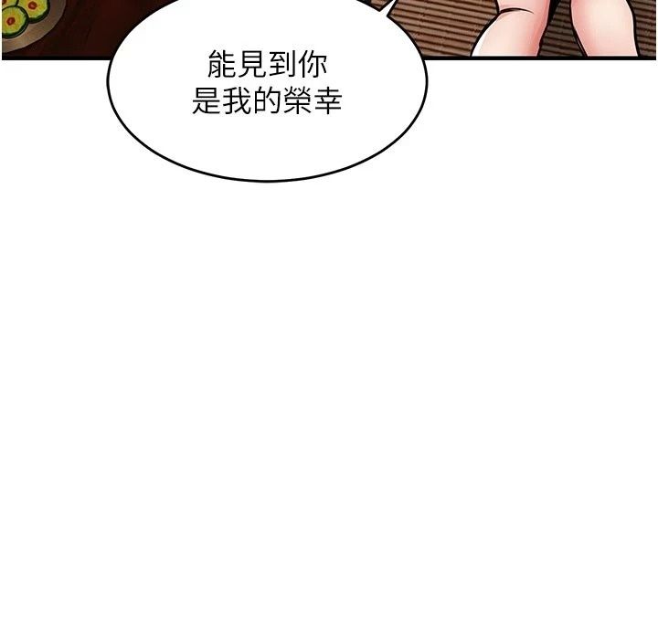 衣锦还乡第65話-年輕嫩穴就是美味