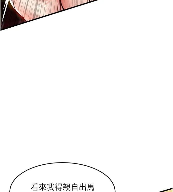衣锦还乡第65話-年輕嫩穴就是美味