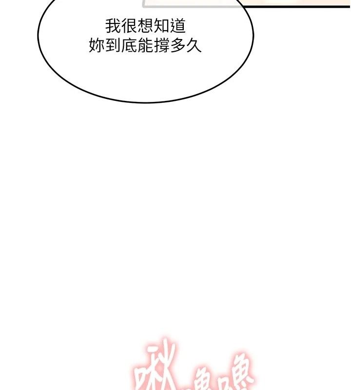 衣锦还乡第65話-年輕嫩穴就是美味